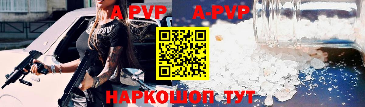 A-PVP Crystall  APVP крисы CK  Вход с VPN  Alfa_PVP VHQ  Дубна 