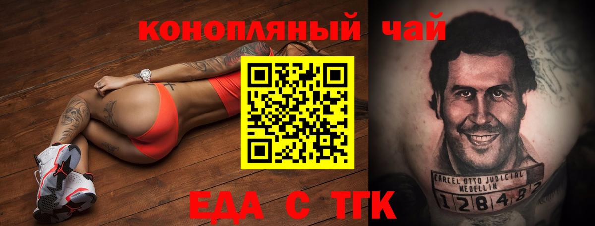 Дубна  Печенье с ТГК конопля  Вход с VPN 