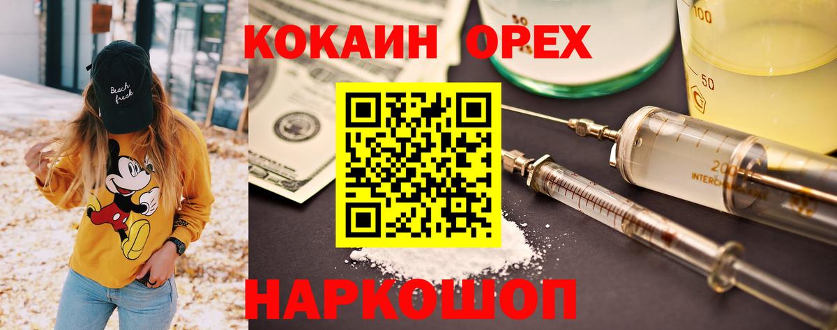наркошоп  Кокаин  Дубна  Вход с VPN  COCAIN Columbia 