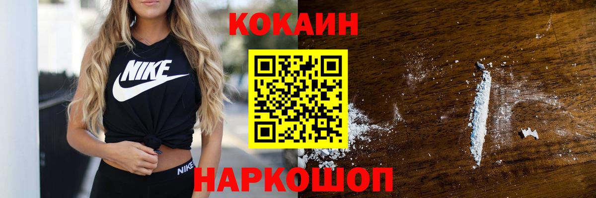 Cocaine Колумбийский Дубна