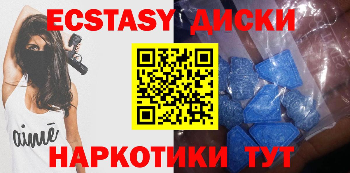 Дубна  Экстази  Вход с VPN  Экстази круглые  Экстази TESLA 