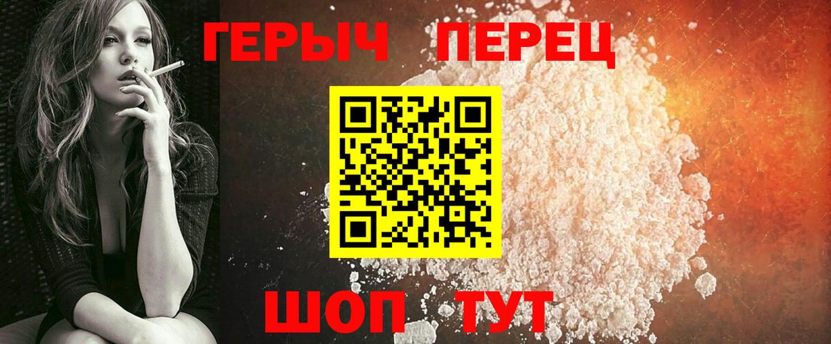 Дубна  ГЕРОИН герыч  Вход с VPN 
