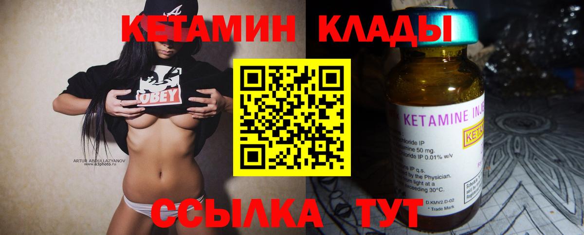 КЕТАМИН ketamine  Кетамин ketamine  Дубна  Вход с VPN 