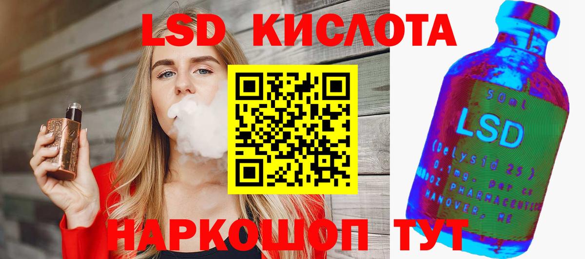 LSD-25 экстази кислота  ОМГ ОМГ сайт  Дубна  Вход с VPN 