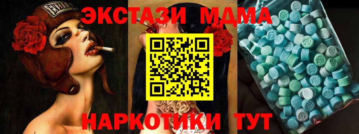 MDMA кристаллы Дубна