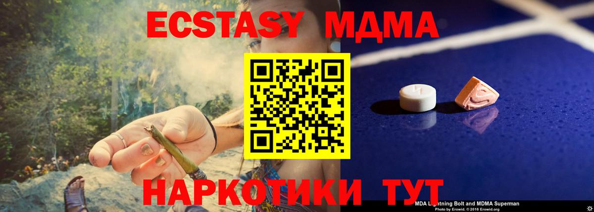 MDMA Molly  МДМА Molly  Вход с VPN  Дубна 