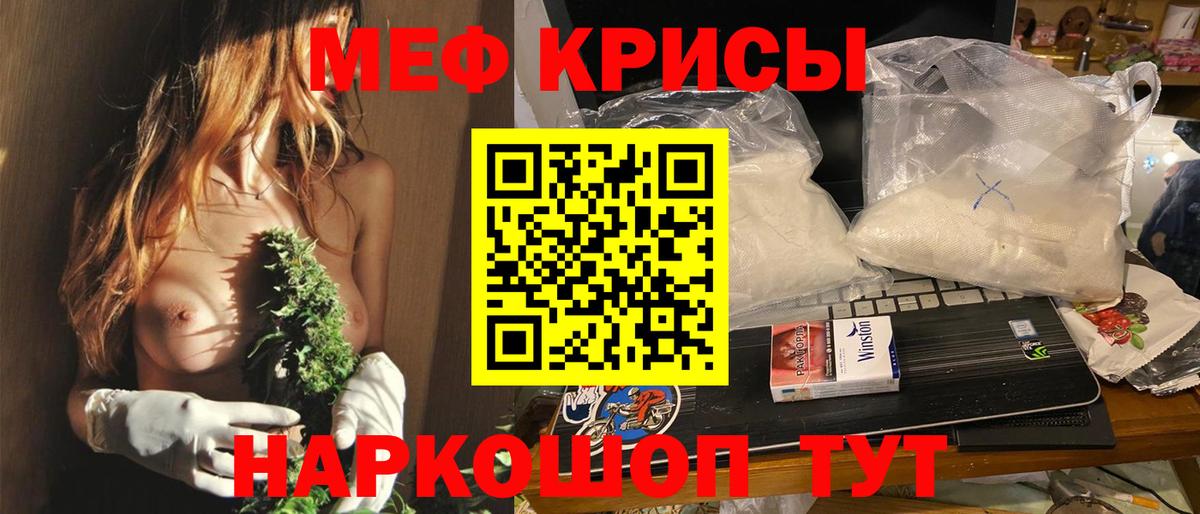 Мефедрон кристаллы Дубна