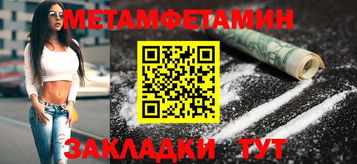 МЕТАМФЕТАМИН Декстрометамфетамин 99.9% Дубна