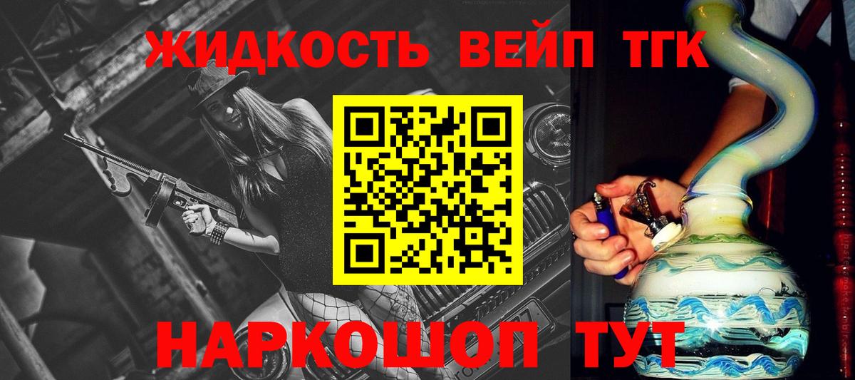 ТГК жижа Дубна