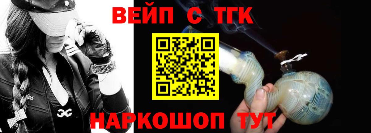 ТГК THC oil  ТГК THC oil  Вход с VPN  Дубна 